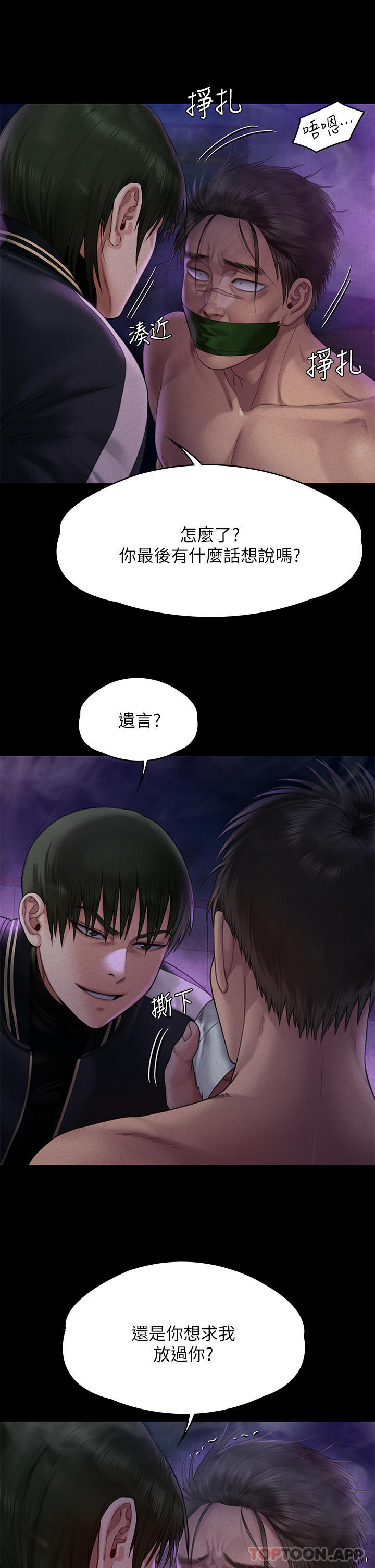 Queen Bee Raw Chapter 261 - Page 24