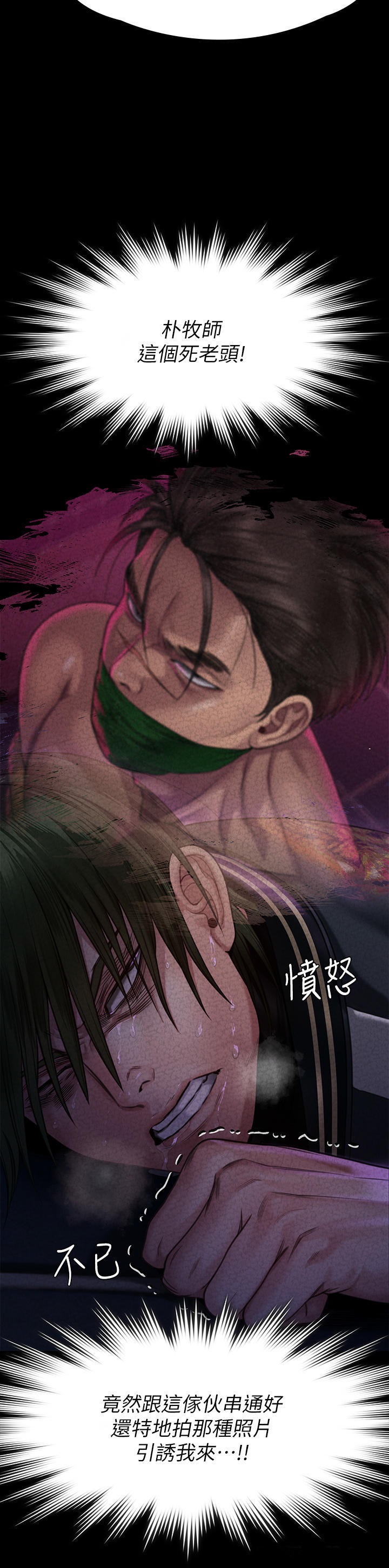 Queen Bee Raw Chapter 261 - Page 33