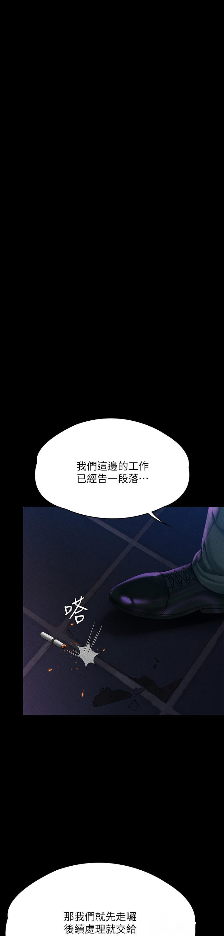 Queen Bee Raw Chapter 261 - Page 34