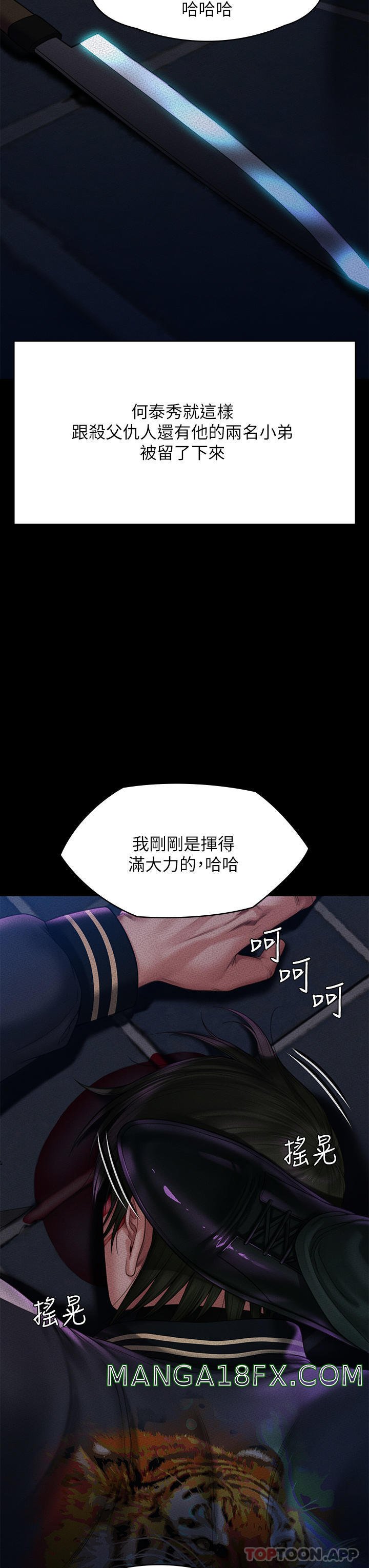 Queen Bee Raw Chapter 261 - Page 36