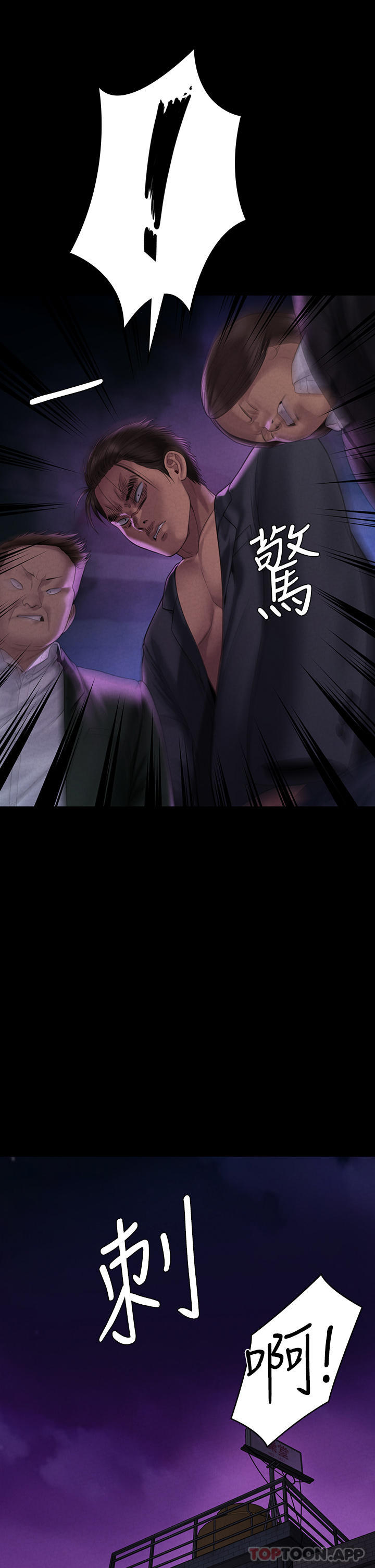 Queen Bee Raw Chapter 261 - Page 41