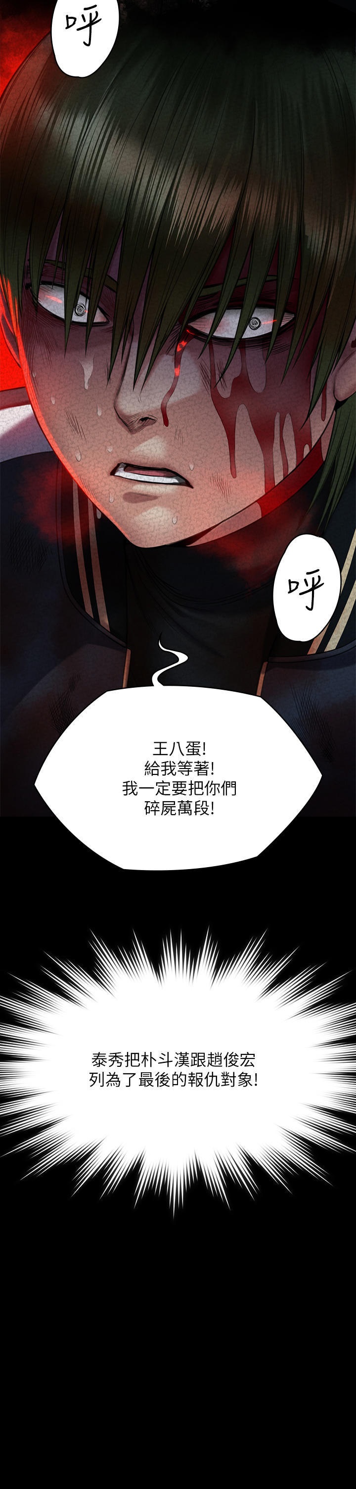 Queen Bee Raw Chapter 261 - Page 45