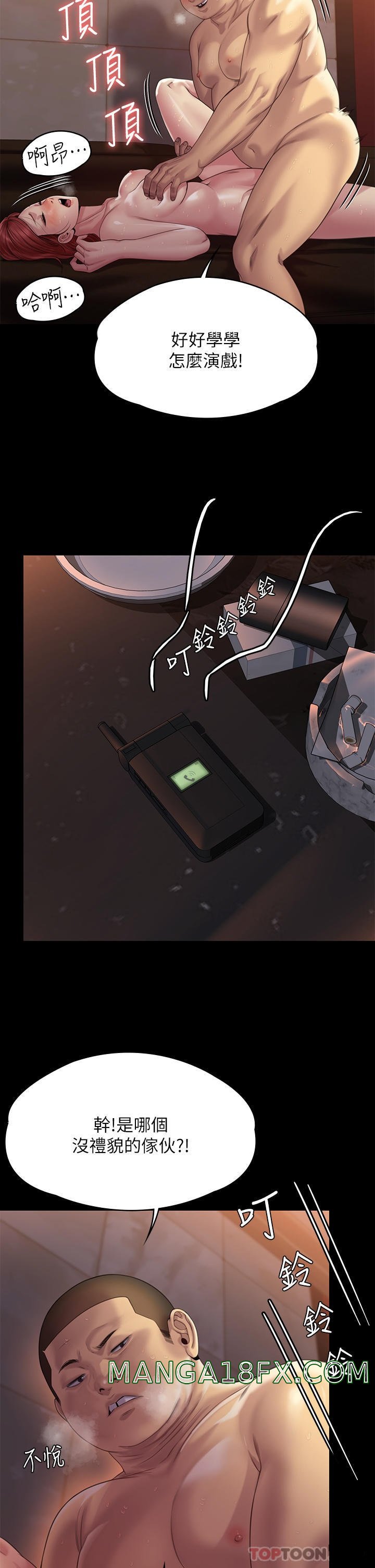 Queen Bee Raw Chapter 261 - Page 49