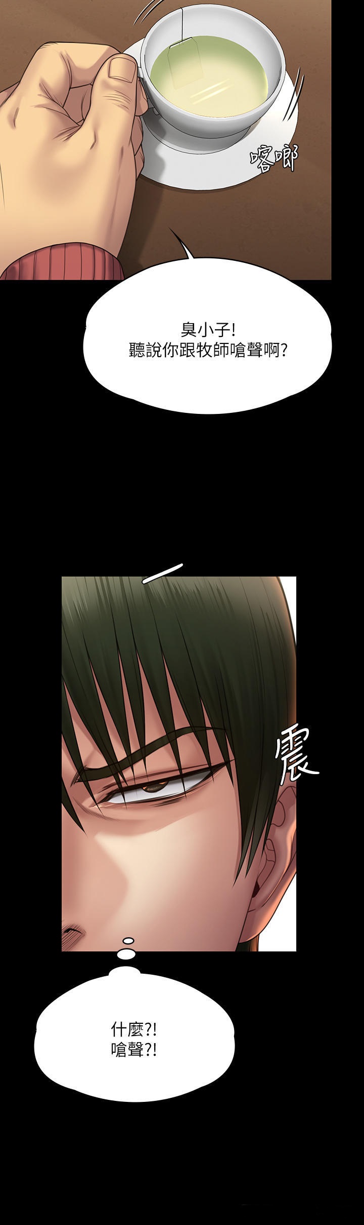 Queen Bee Raw Chapter 261 - Page 9