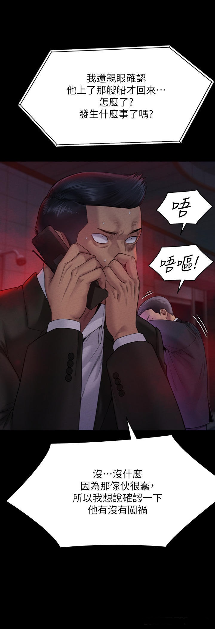 Queen Bee Raw Chapter 262 - Page 13