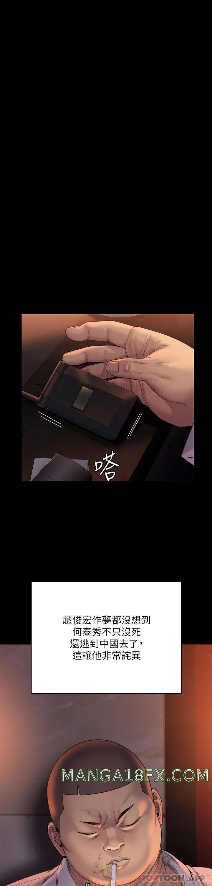 Queen Bee Raw Chapter 262 - Page 19