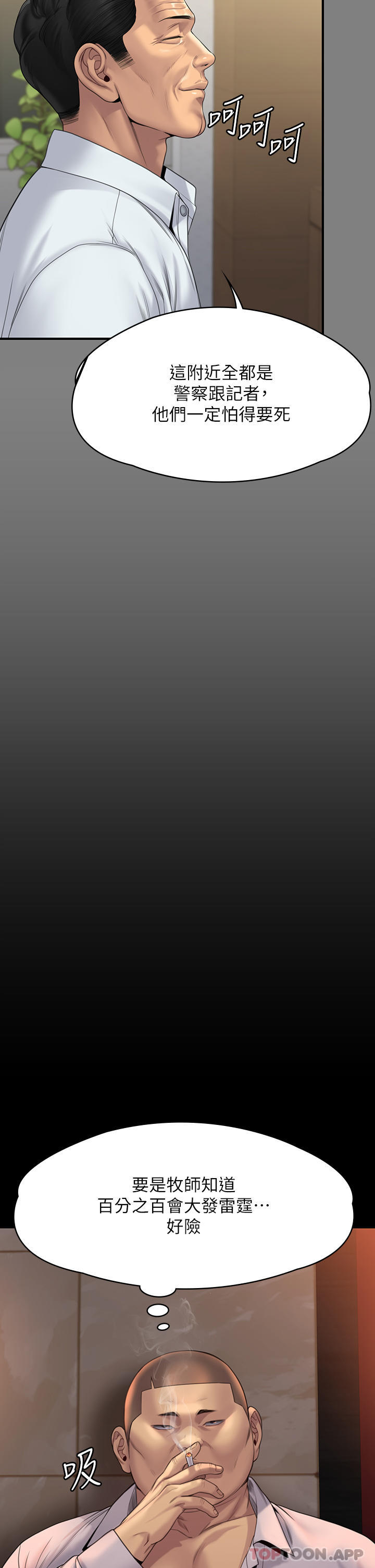 Queen Bee Raw Chapter 262 - Page 25