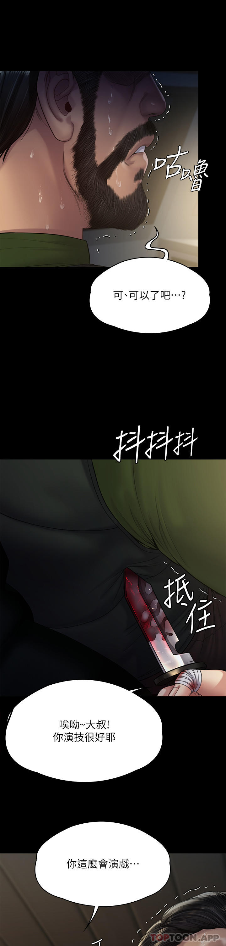 Queen Bee Raw Chapter 262 - Page 29