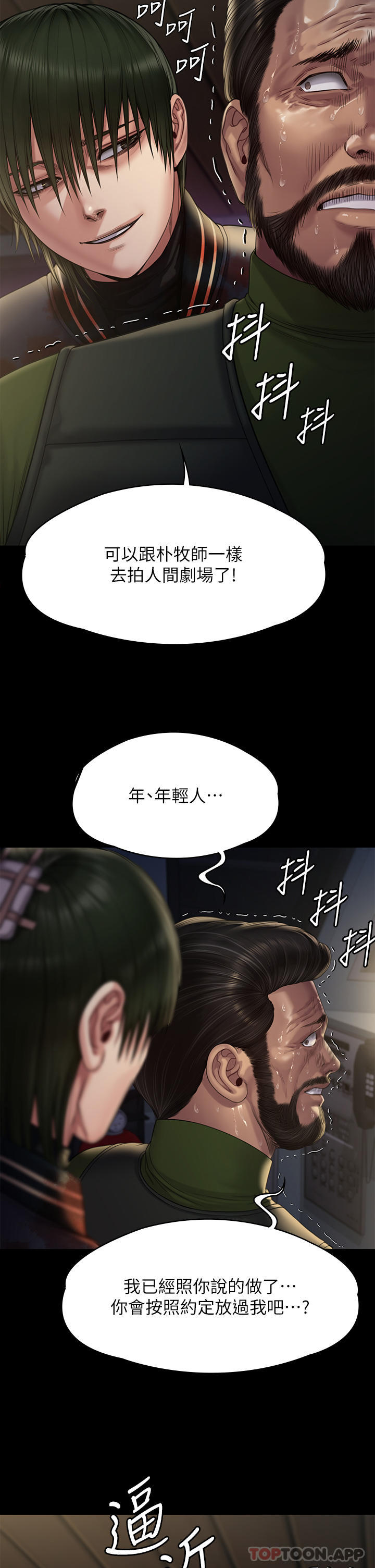 Queen Bee Raw Chapter 262 - Page 30