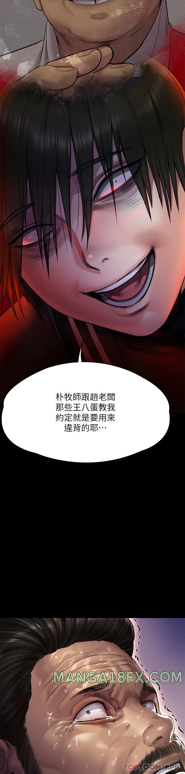 Queen Bee Raw Chapter 262 - Page 32