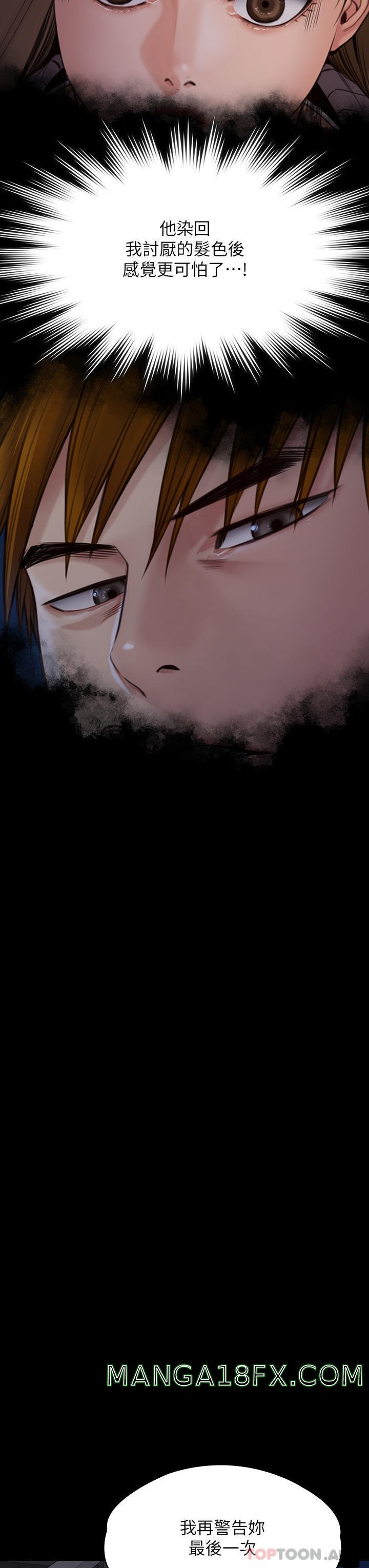 Queen Bee Raw Chapter 262 - Page 49