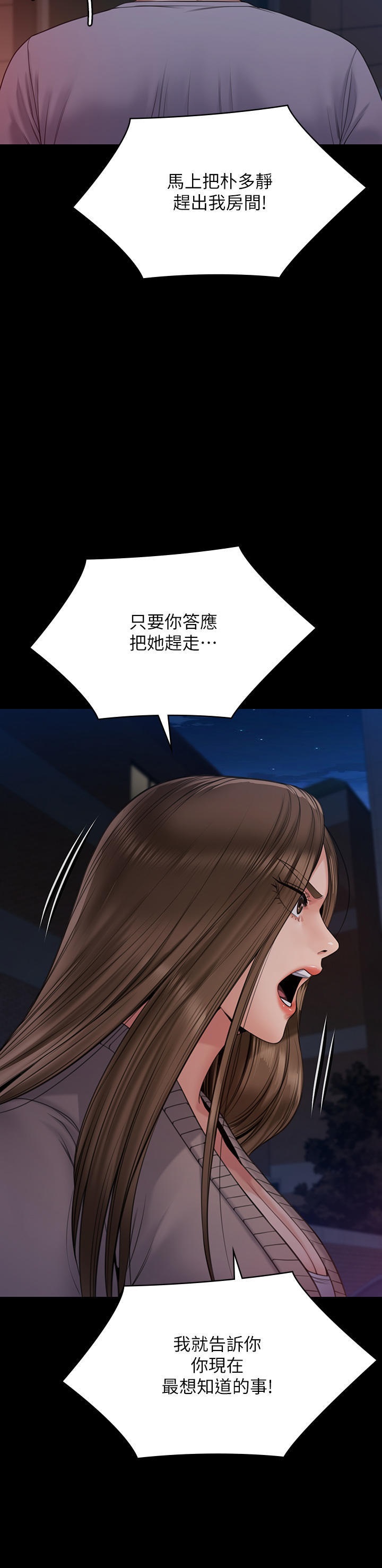 Queen Bee Raw Chapter 262 - Page 58