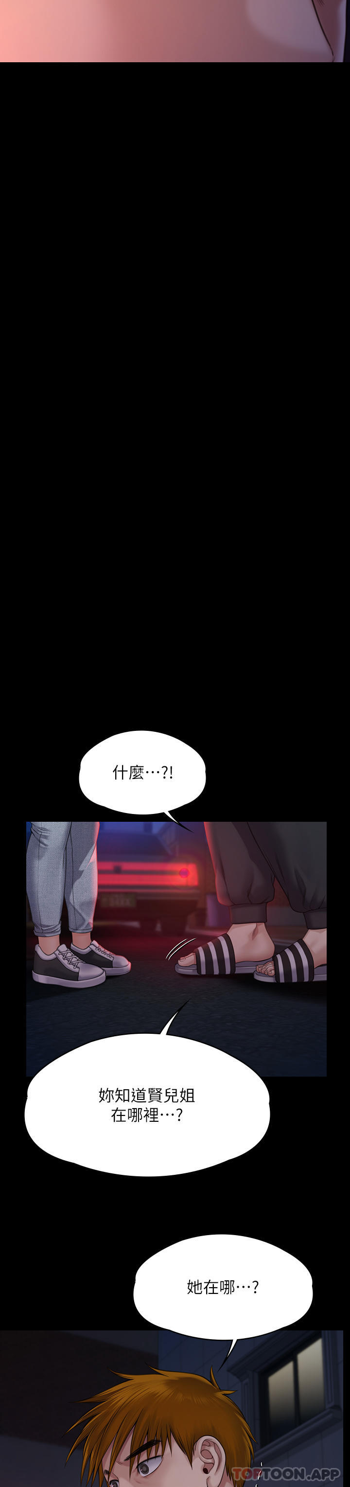 Queen Bee Raw Chapter 262 - Page 64