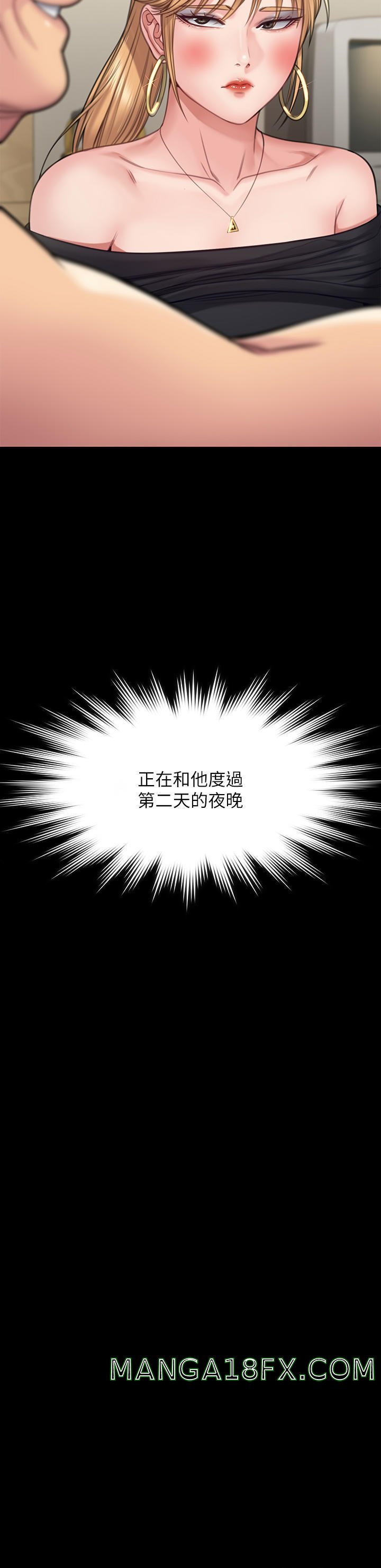 Queen Bee Raw Chapter 262 - Page 70