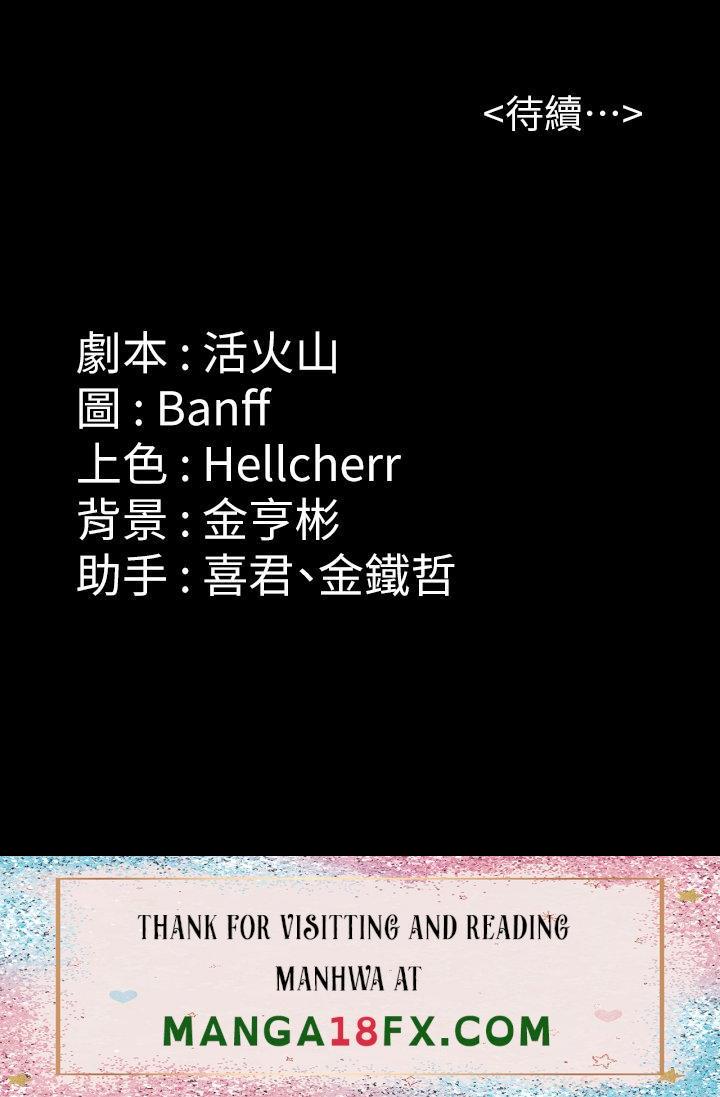 Queen Bee Raw Chapter 262 - Page 71