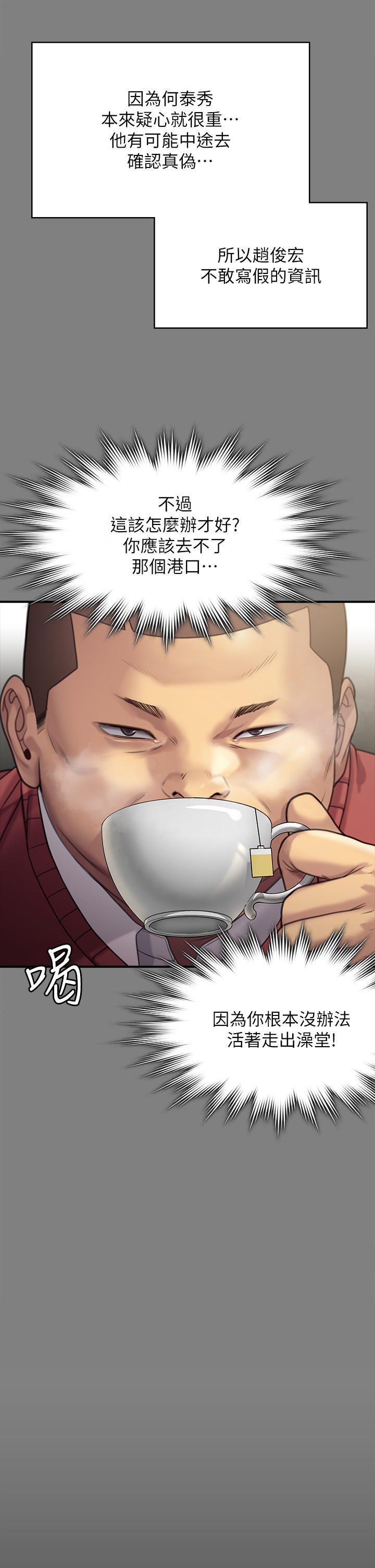 Queen Bee Raw Chapter 262 - Page 9