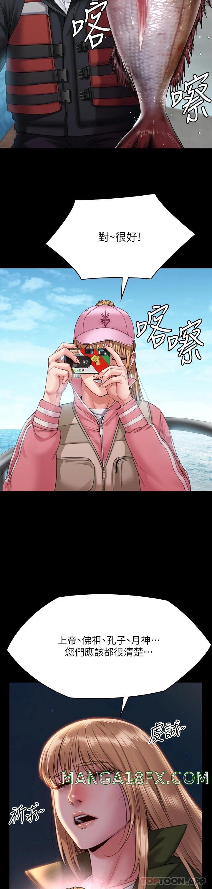 Queen Bee Raw Chapter 264 - Page 21