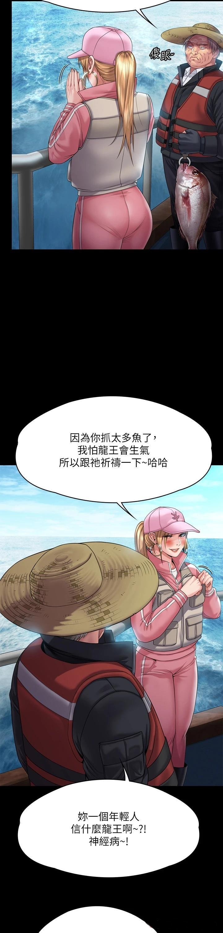 Queen Bee Raw Chapter 264 - Page 24