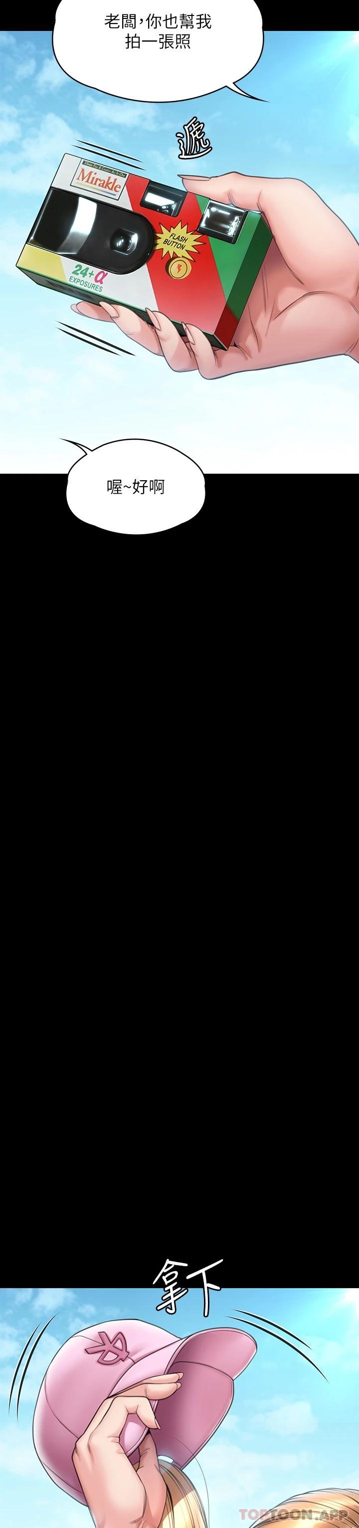 Queen Bee Raw Chapter 264 - Page 25