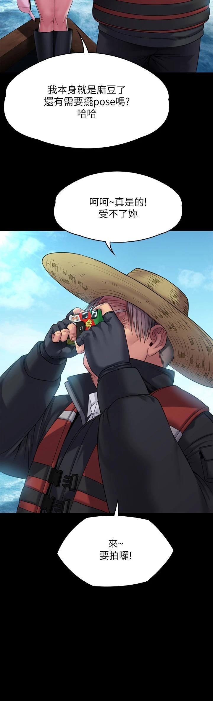 Queen Bee Raw Chapter 264 - Page 27