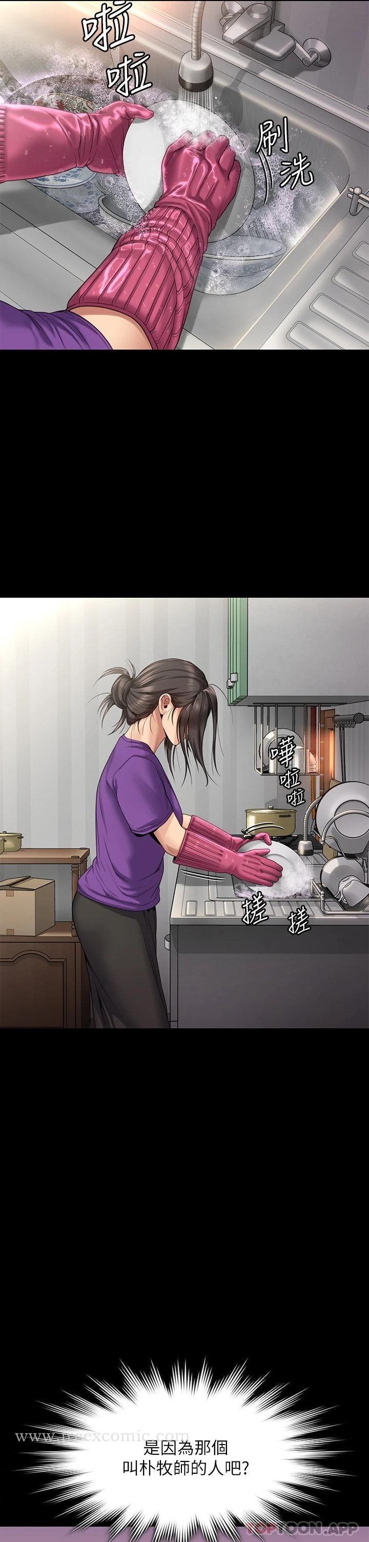 Queen Bee Raw Chapter 264 - Page 31