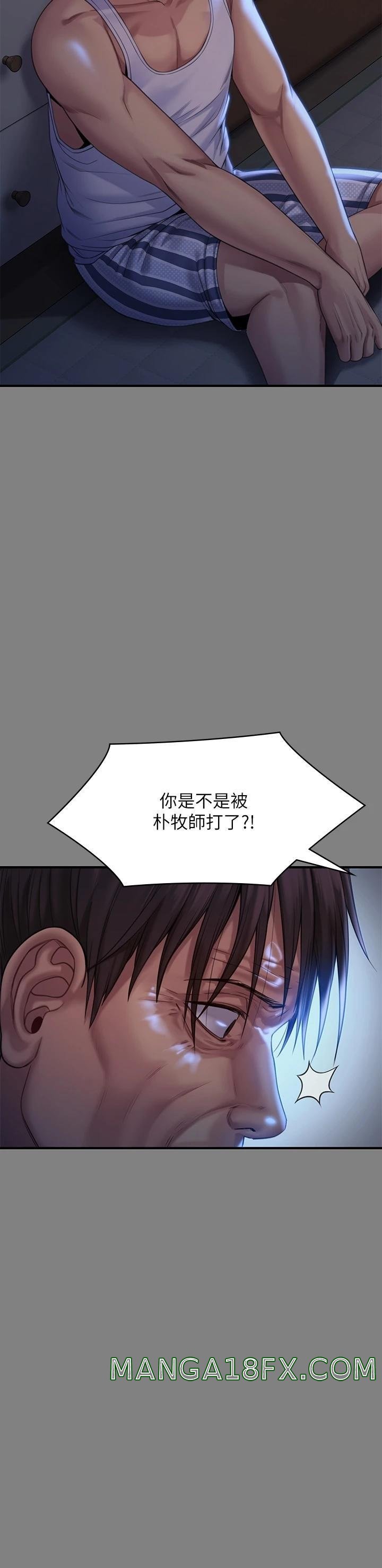 Queen Bee Raw Chapter 264 - Page 34