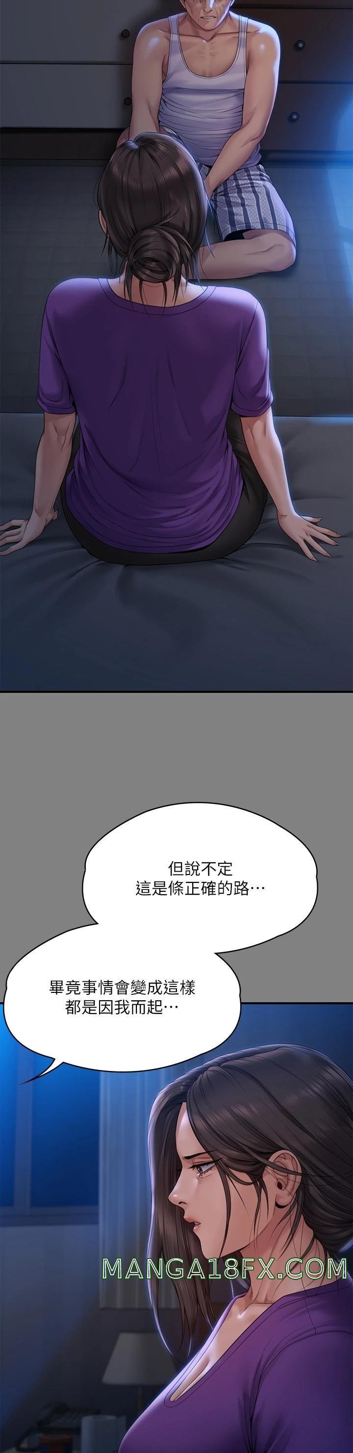 Queen Bee Raw Chapter 264 - Page 39