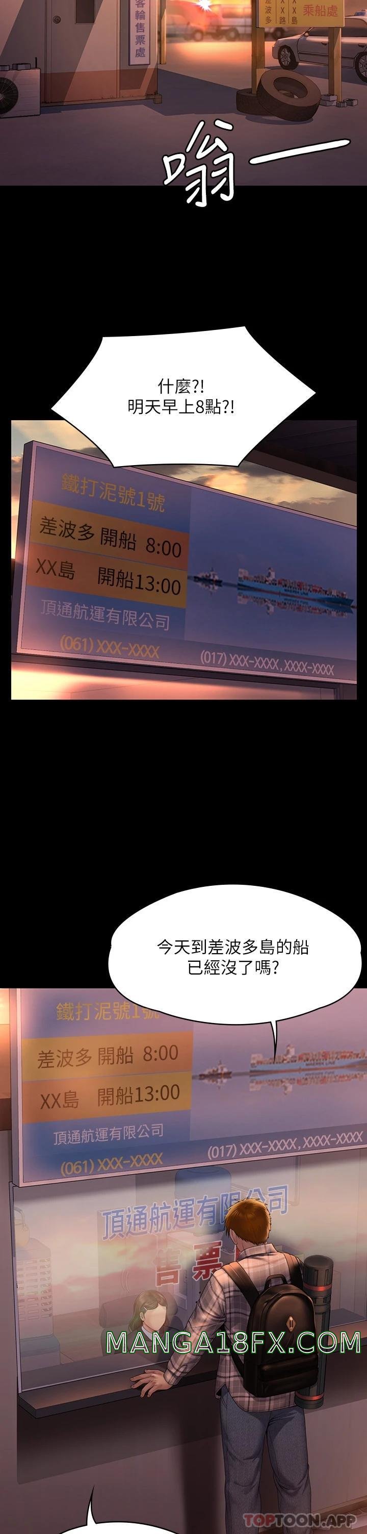 Queen Bee Raw Chapter 264 - Page 44