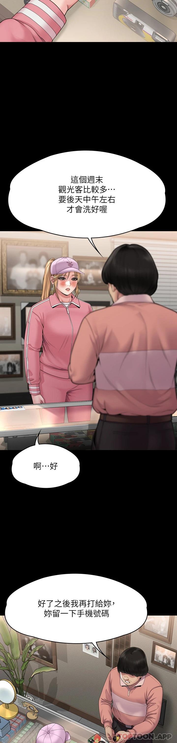 Queen Bee Raw Chapter 264 - Page 53