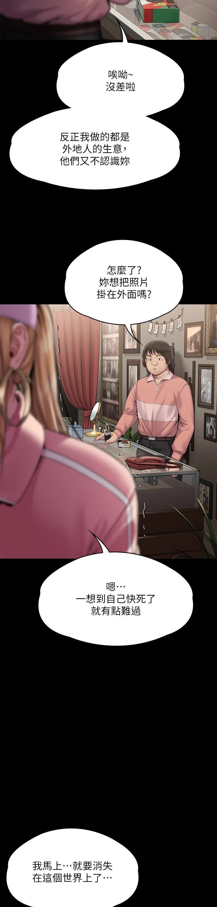 Queen Bee Raw Chapter 264 - Page 56