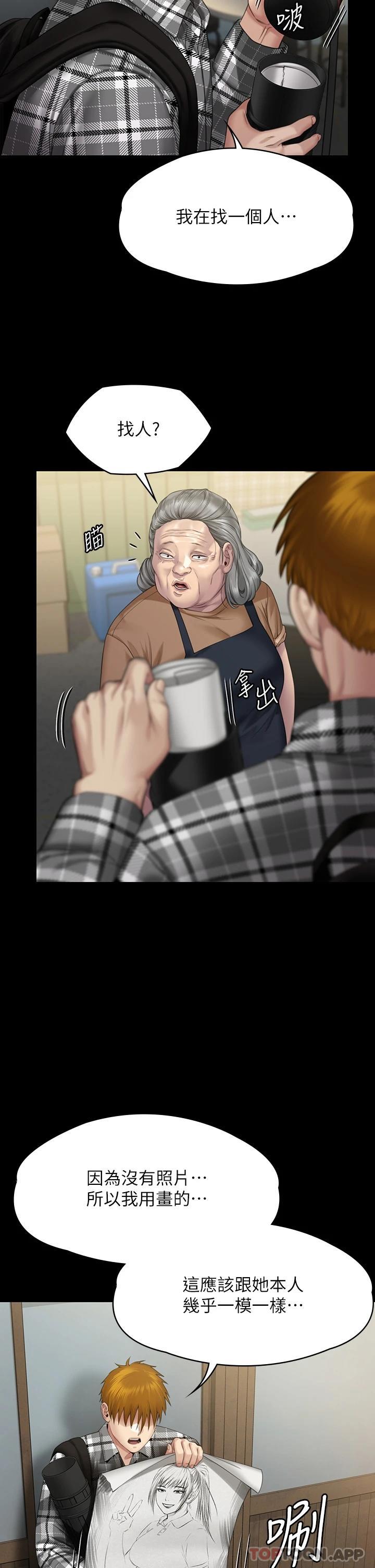 Queen Bee Raw Chapter 265 - Page 57