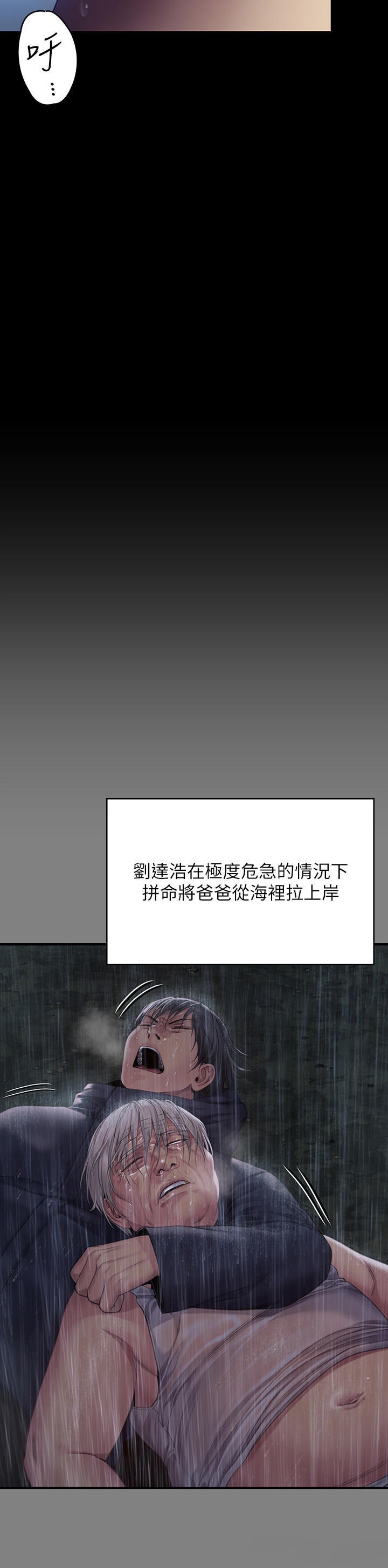 Queen Bee Raw Chapter 268 - Page 17