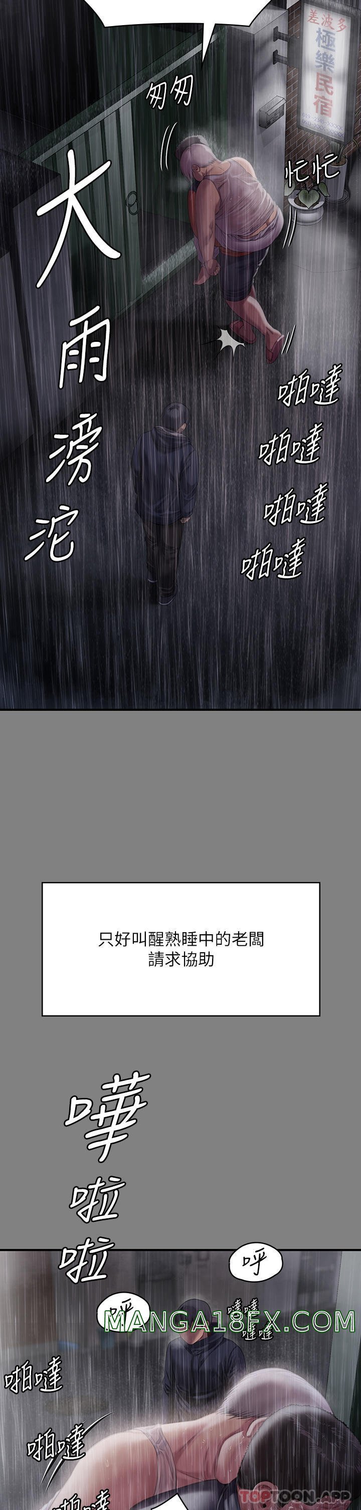 Queen Bee Raw Chapter 268 - Page 19