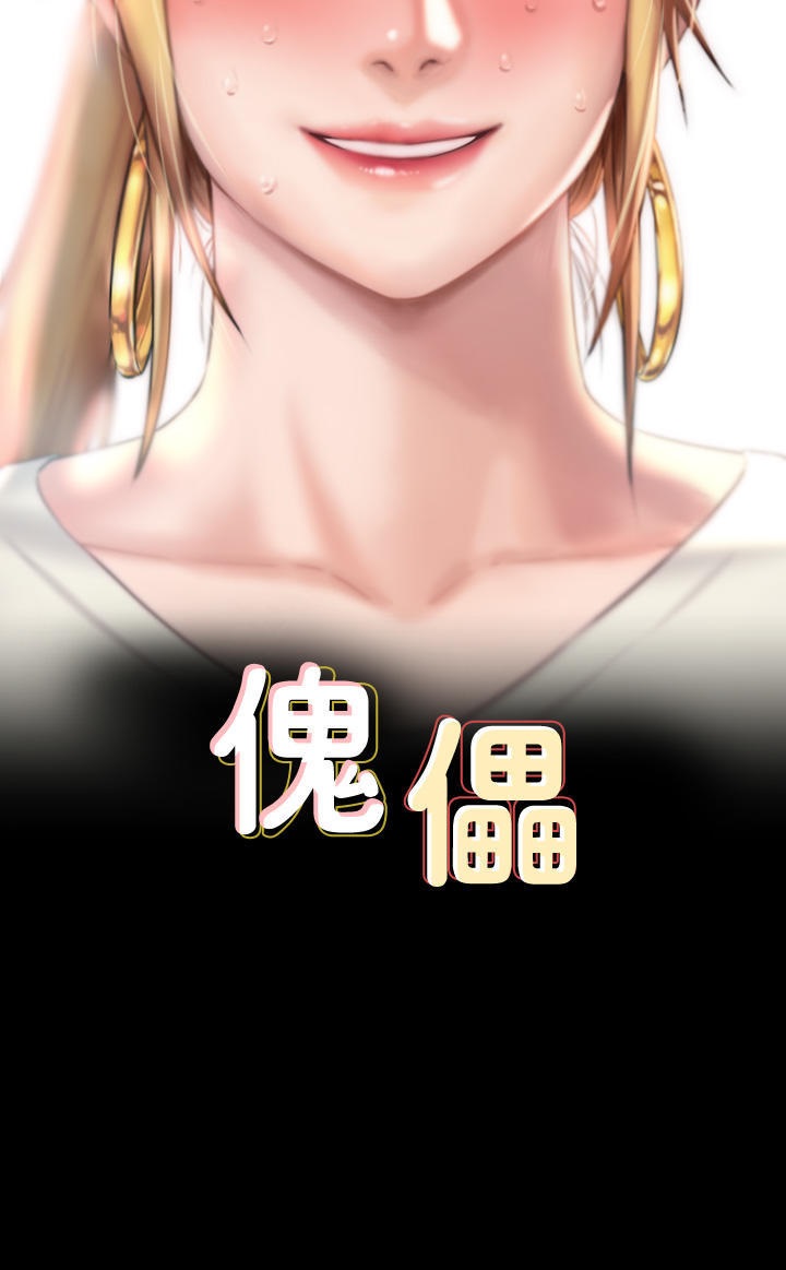 Queen Bee Raw Chapter 268 - Page 2