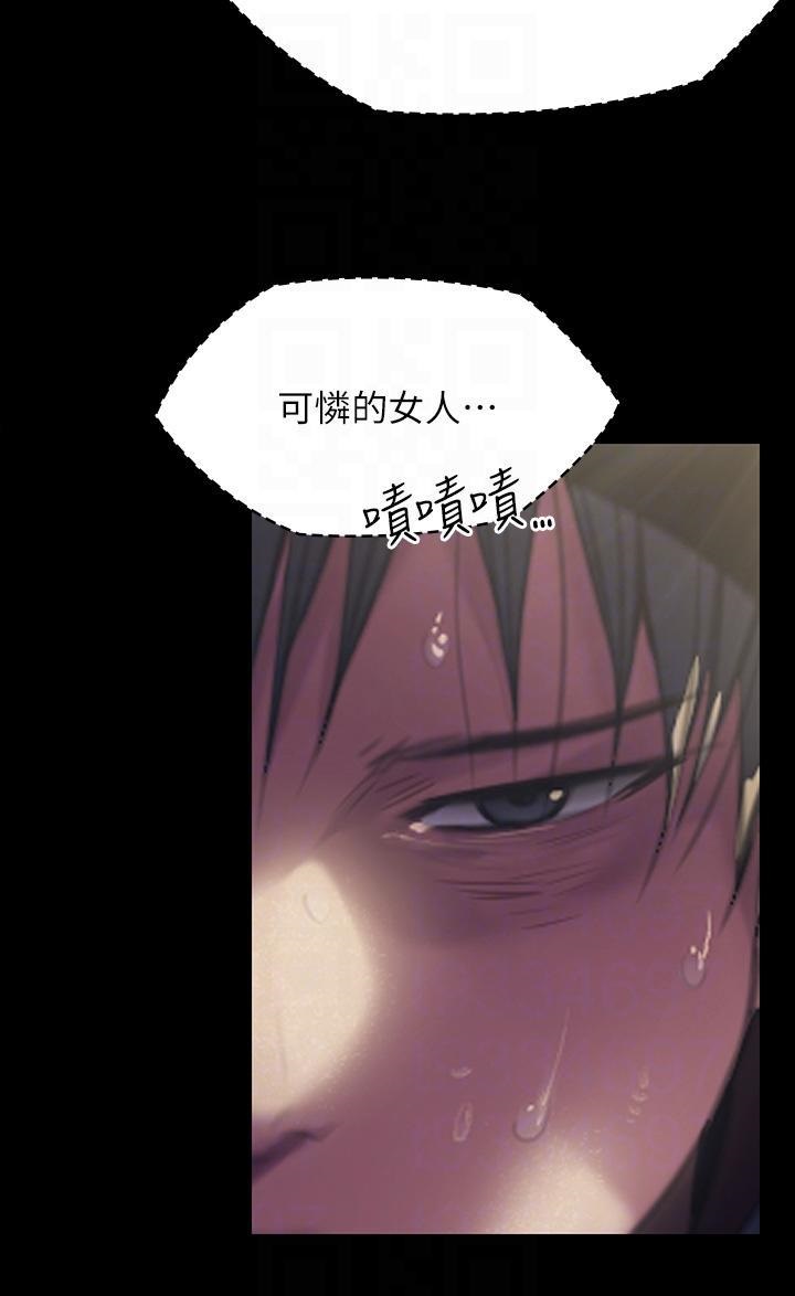 Queen Bee Raw Chapter 268 - Page 26