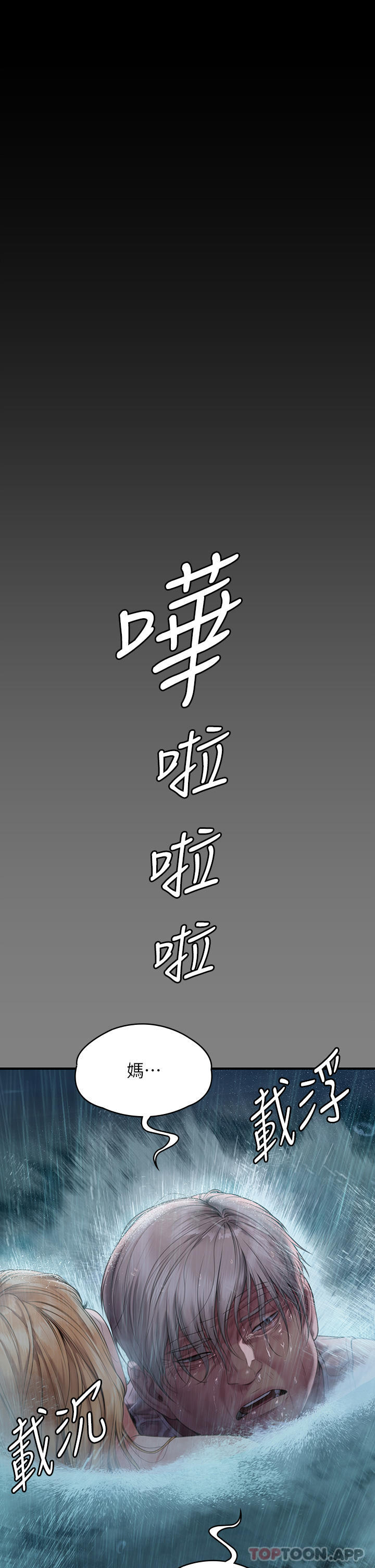 Queen Bee Raw Chapter 268 - Page 27