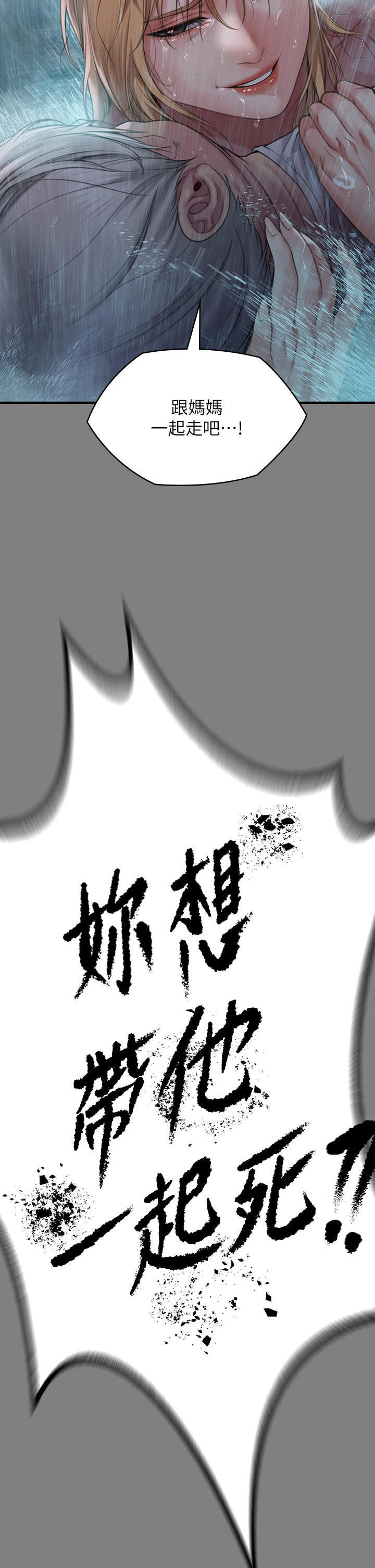 Queen Bee Raw Chapter 268 - Page 29