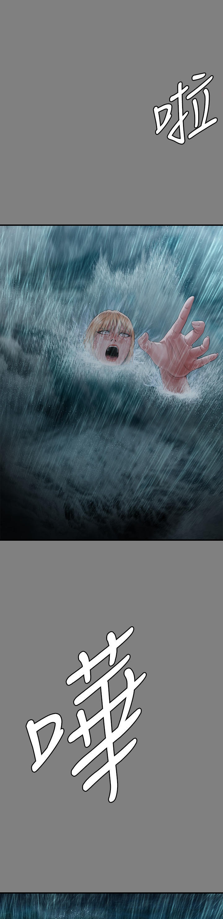 Queen Bee Raw Chapter 268 - Page 37