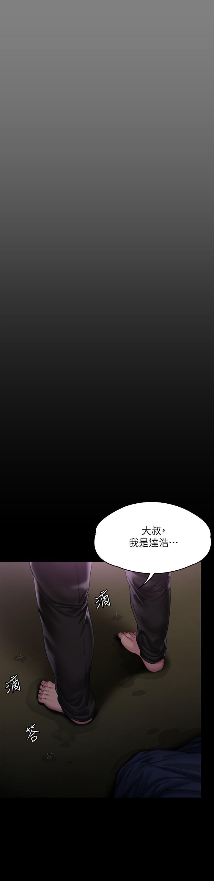 Queen Bee Raw Chapter 268 - Page 39