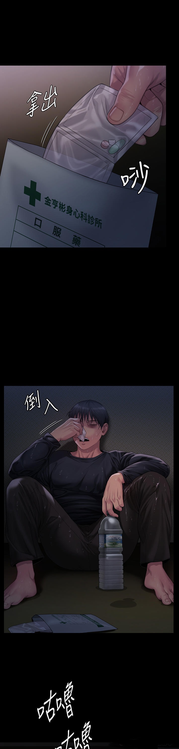 Queen Bee Raw Chapter 268 - Page 42