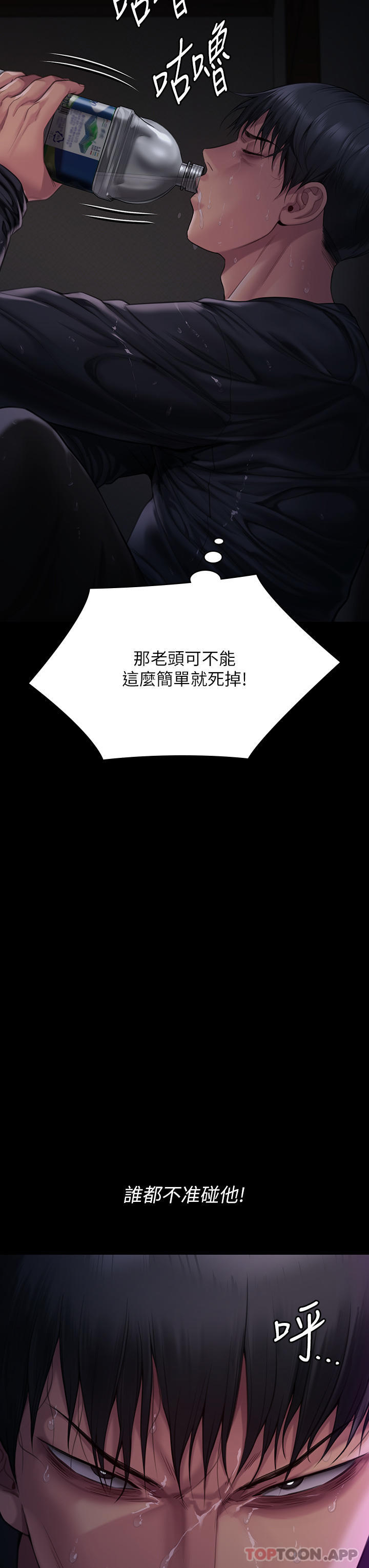 Queen Bee Raw Chapter 268 - Page 43