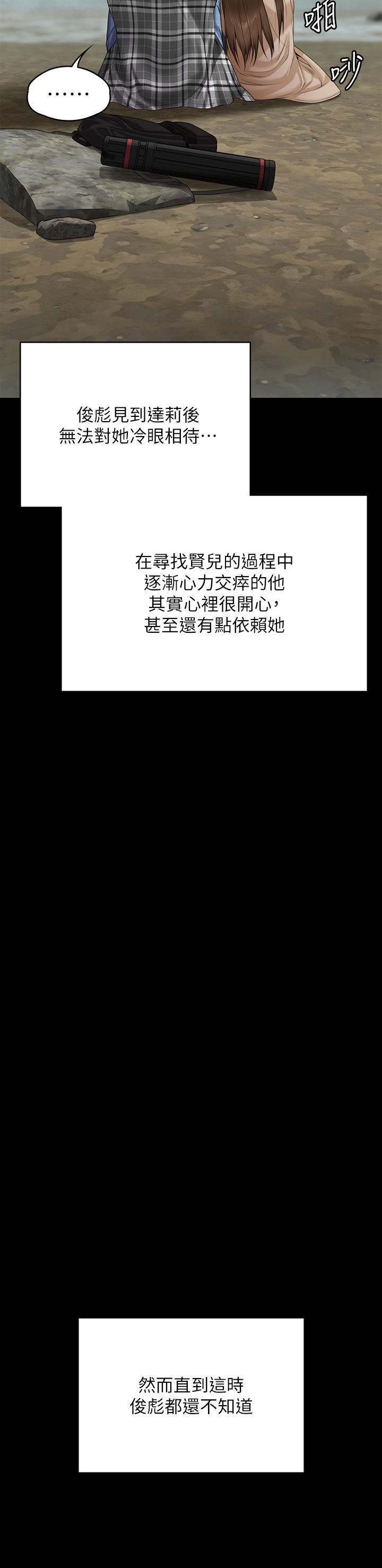 Queen Bee Raw Chapter 268 - Page 54