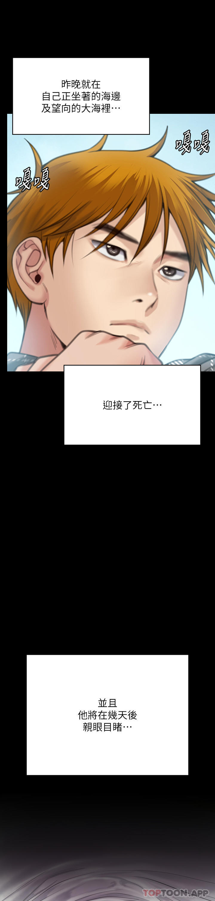 Queen Bee Raw Chapter 268 - Page 56