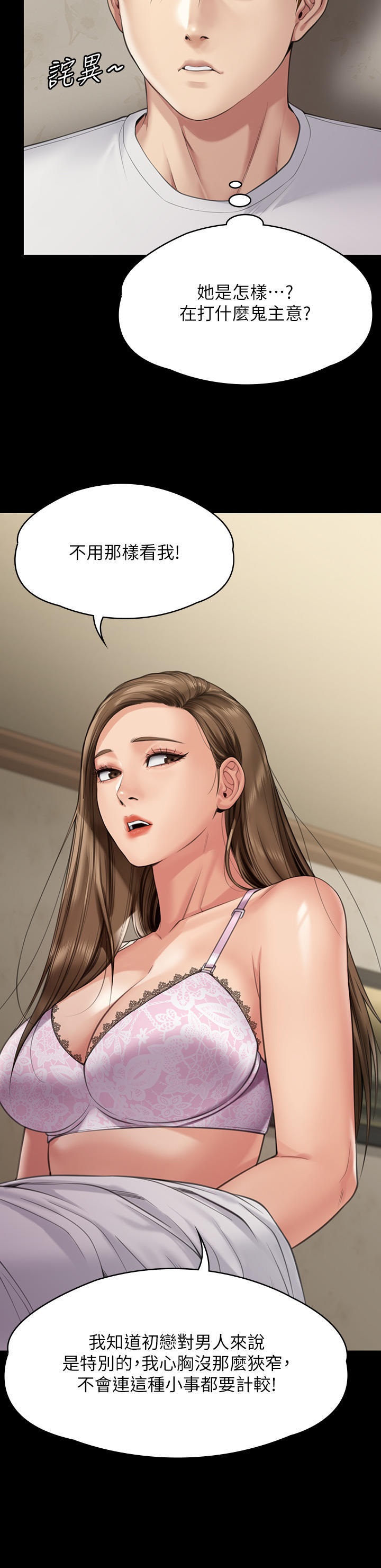 Queen Bee Raw Chapter 268 - Page 60