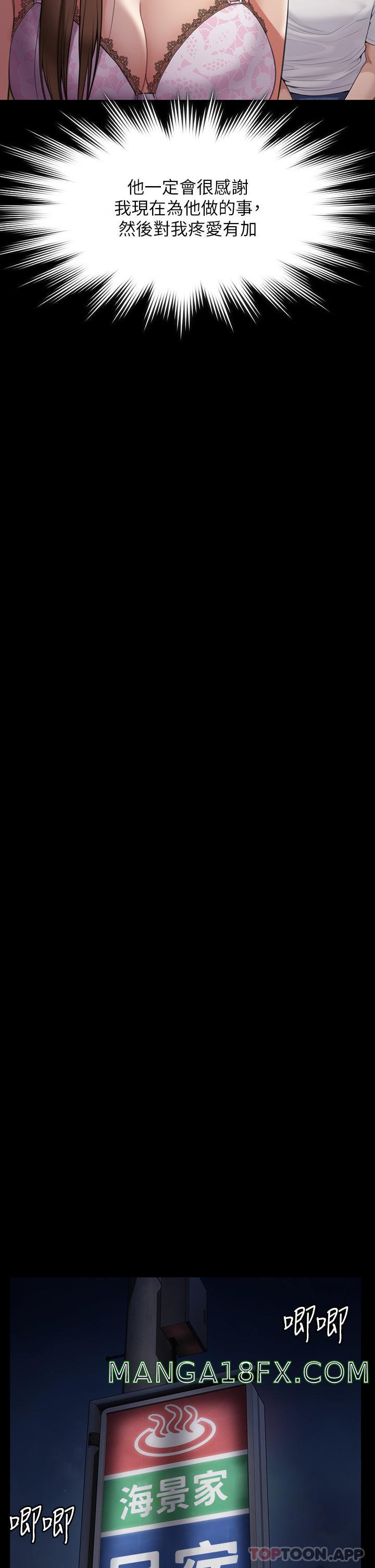 Queen Bee Raw Chapter 268 - Page 62