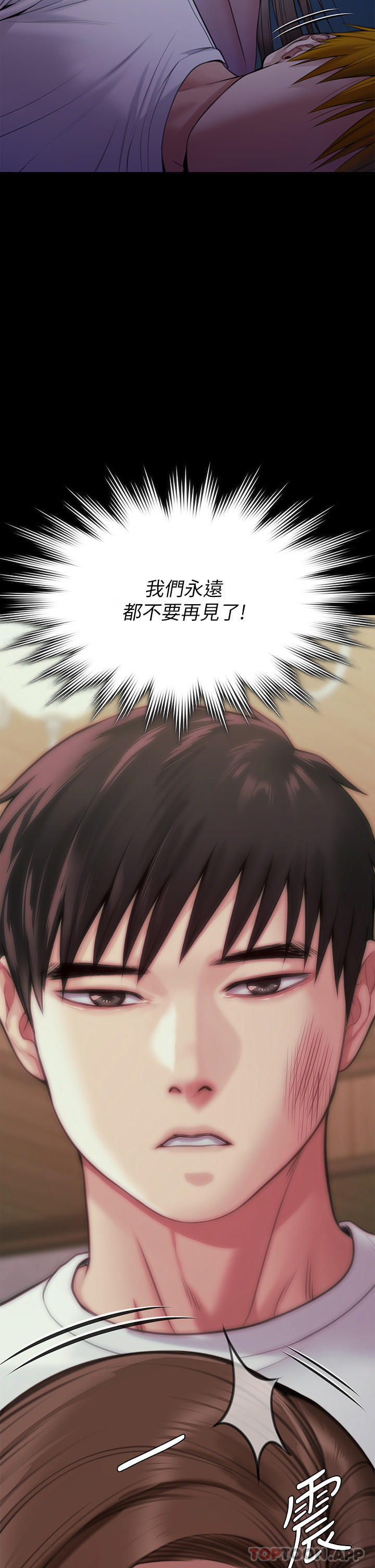 Queen Bee Raw Chapter 268 - Page 65