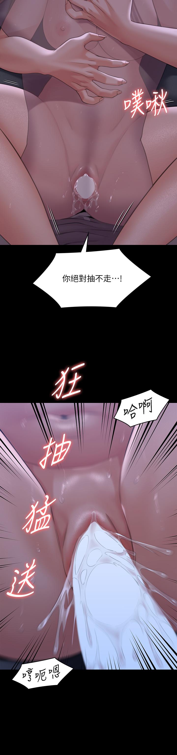 Queen Bee Raw Chapter 269 - Page 36