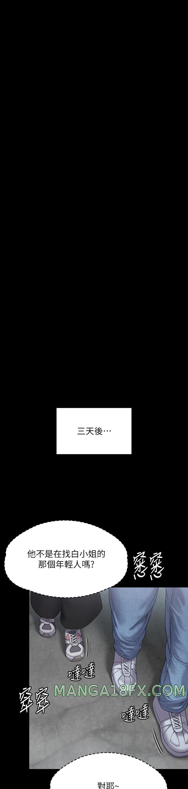 Queen Bee Raw Chapter 269 - Page 40