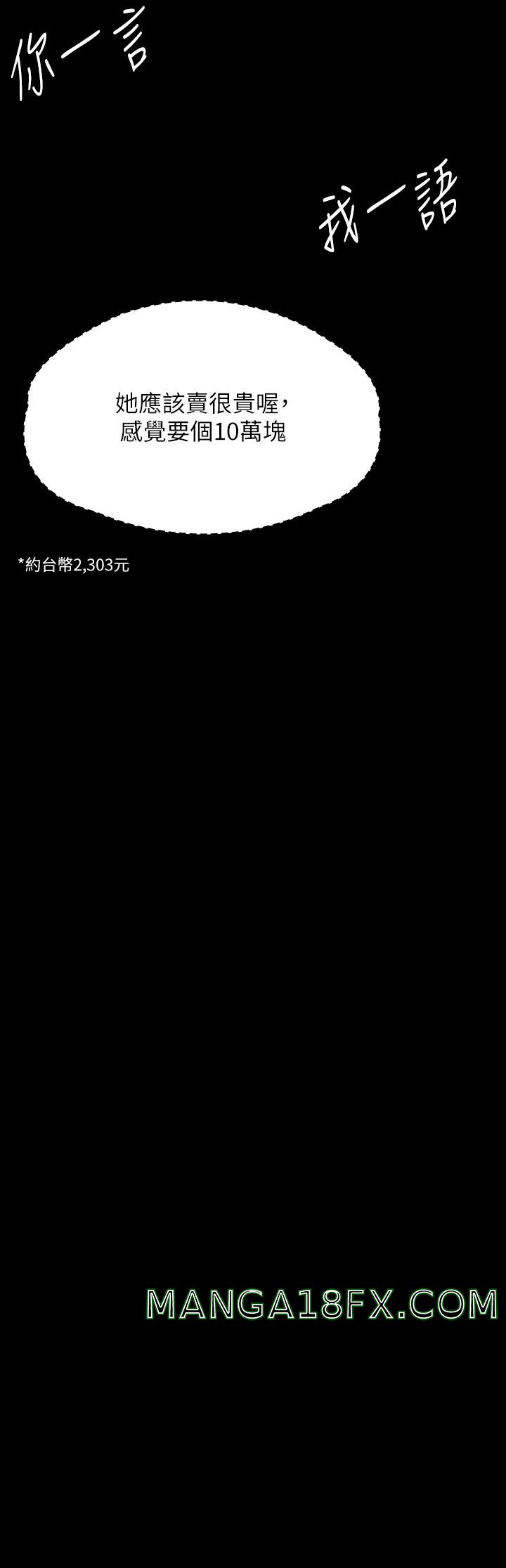 Queen Bee Raw Chapter 269 - Page 43