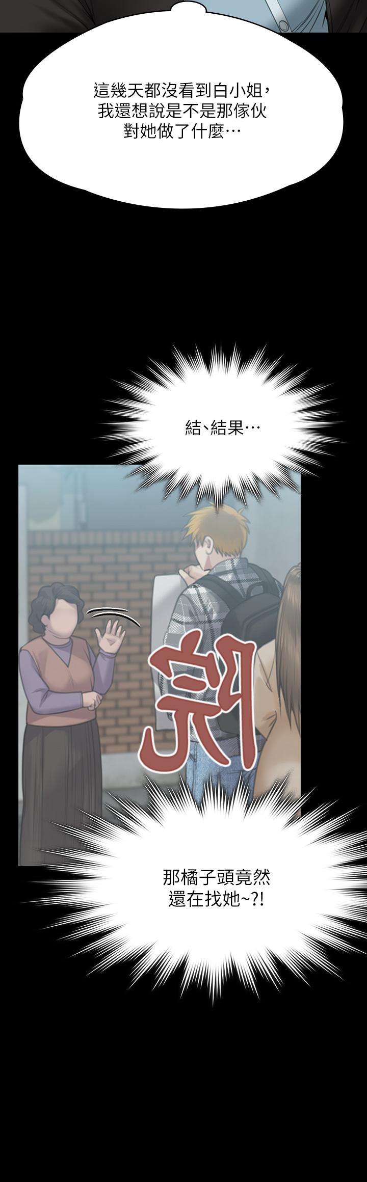 Queen Bee Raw Chapter 269 - Page 46